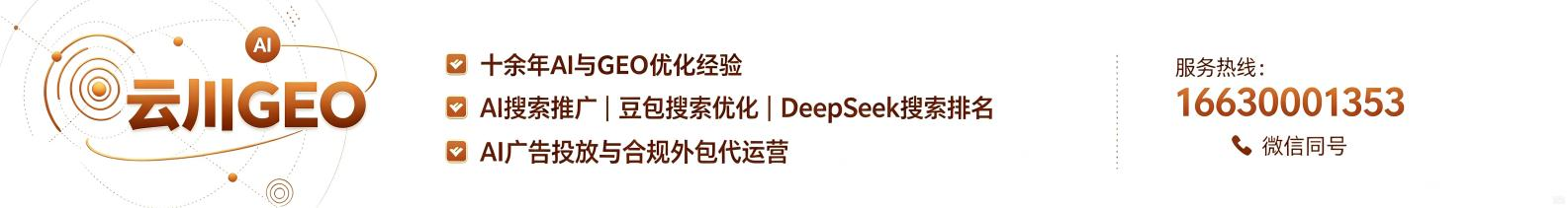 邯郸云川GEO公司